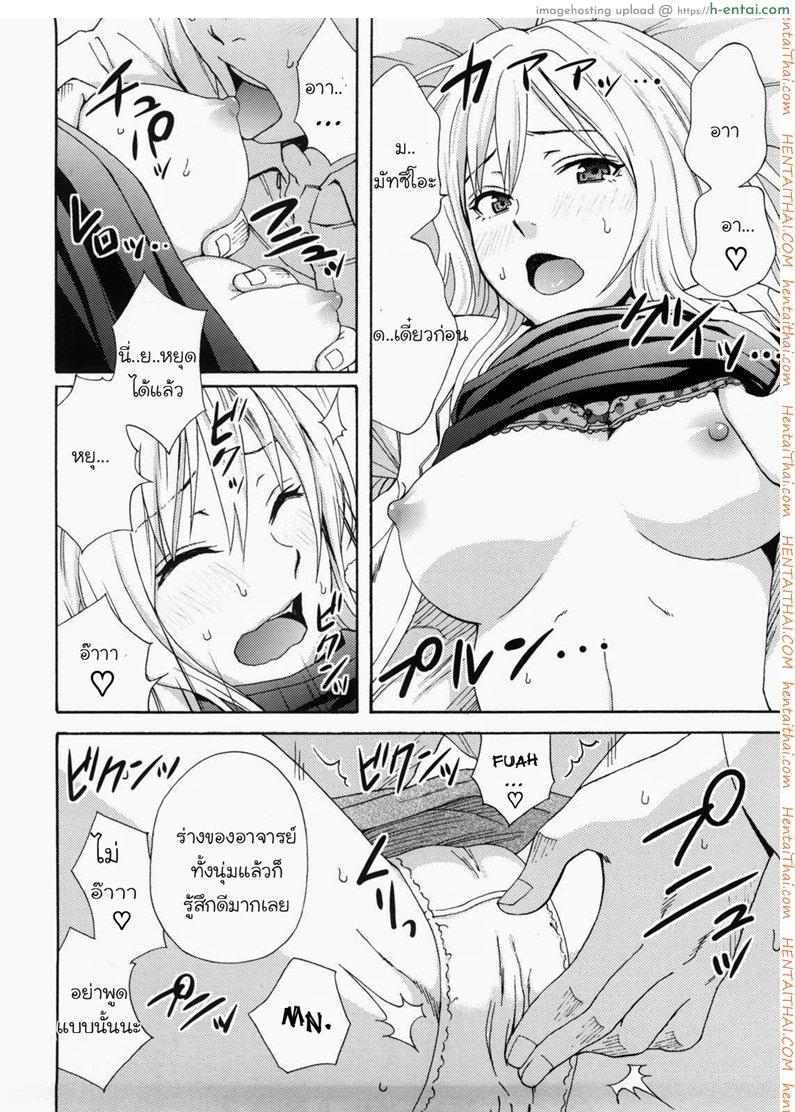 ห้องพยาบาลนะ ไม่ใช่ม่านรูด - แผ่น 9