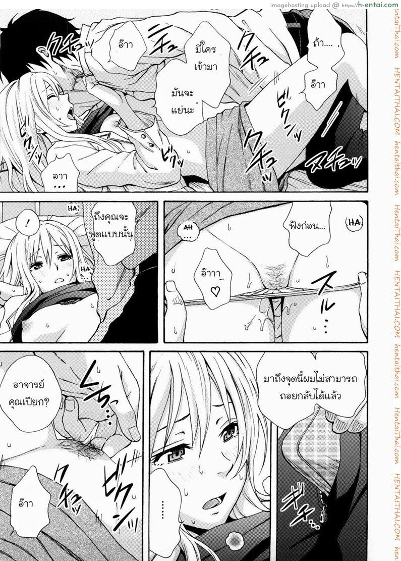 ห้องพยาบาลนะ ไม่ใช่ม่านรูด - แผ่น 10