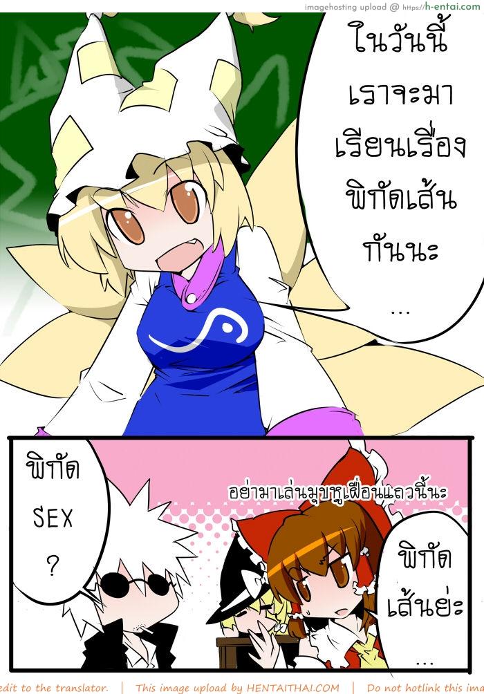 บทสมการเชิงเส้น - แผ่น 2