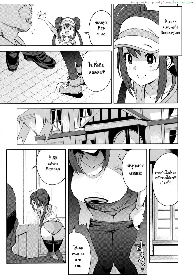 สู้มาหนัก ขอพักบ้าง - แผ่น 4