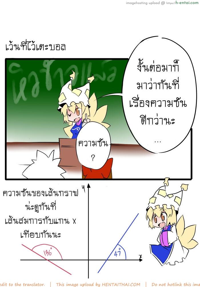 บทสมการเชิงเส้น - แผ่น 9