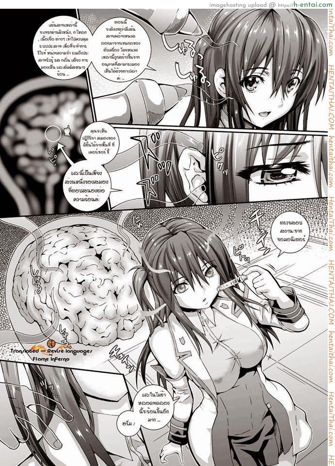 เครื่องกระตุ้นอารมณ์ - แผ่น 4