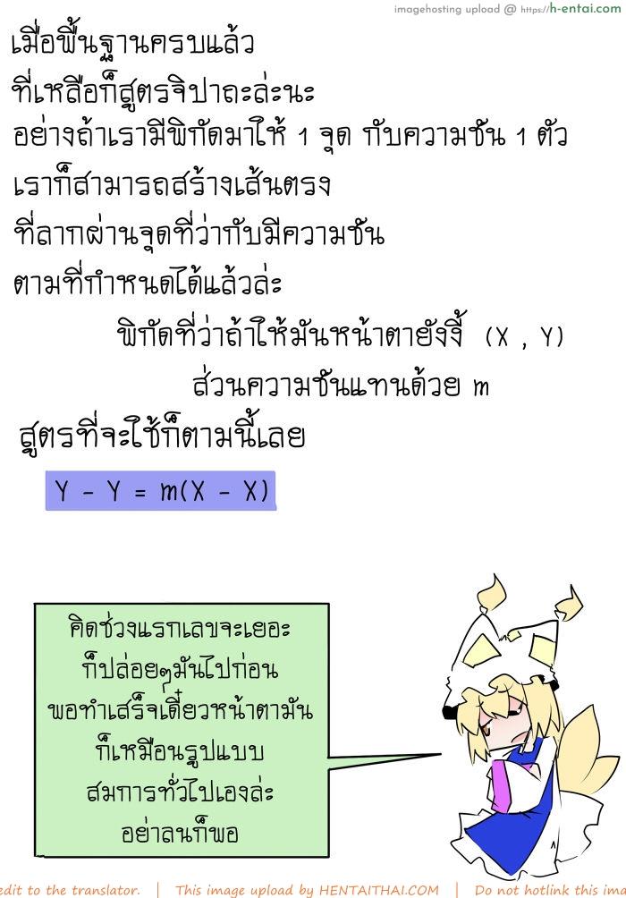 บทสมการเชิงเส้น - แผ่น 11