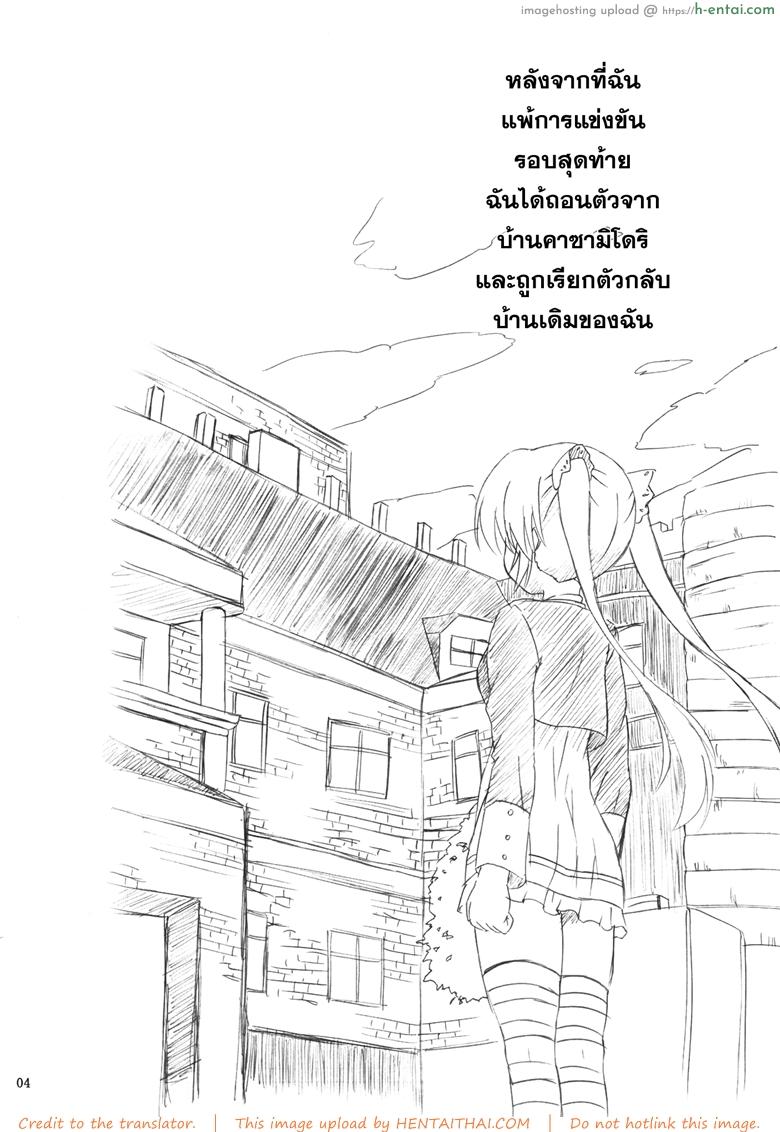 ท้องเมื่อไหร่ค่อยแยกทาง - แผ่น 2