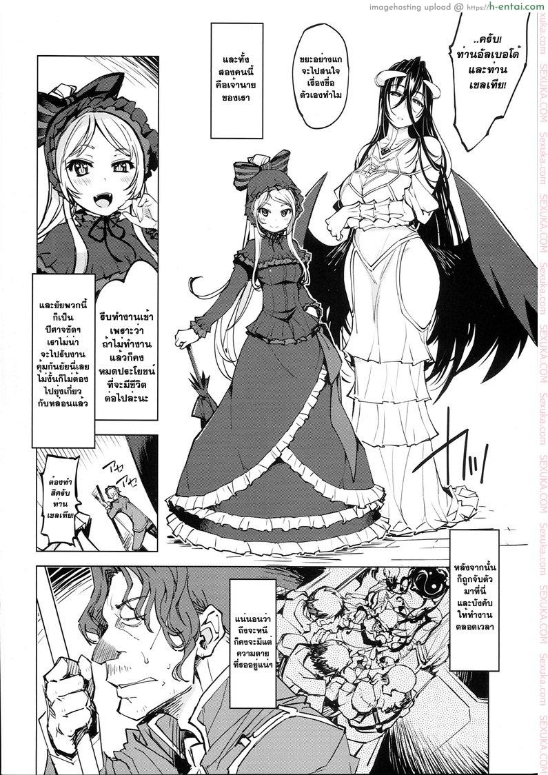 พลุฉลองเปิดเวอร์จิ้น - แผ่น 3