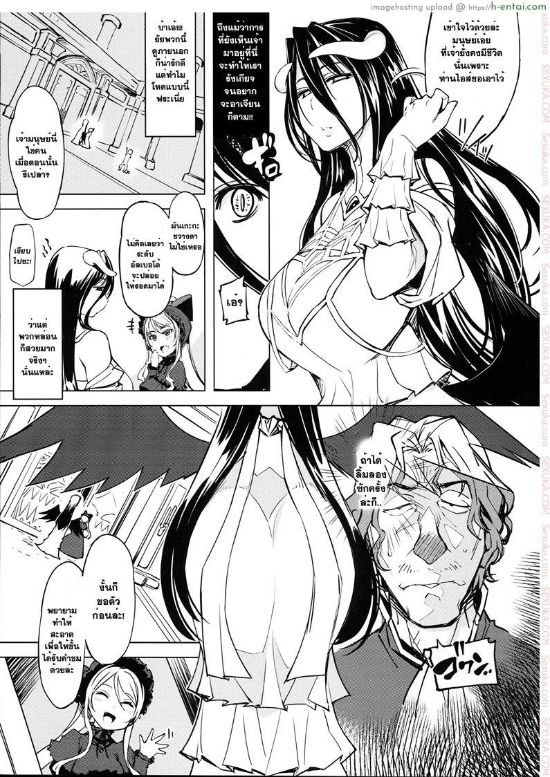 พลุฉลองเปิดเวอร์จิ้น - แผ่น 4