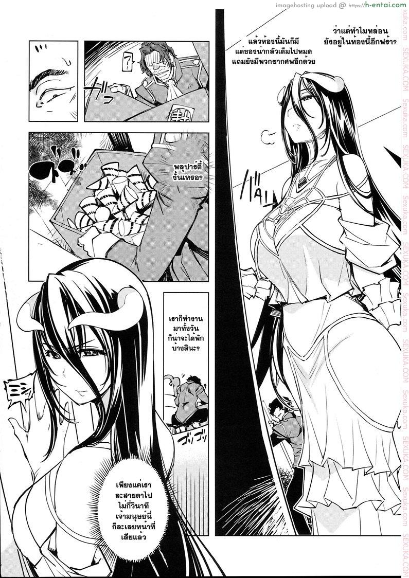 พลุฉลองเปิดเวอร์จิ้น - แผ่น 5