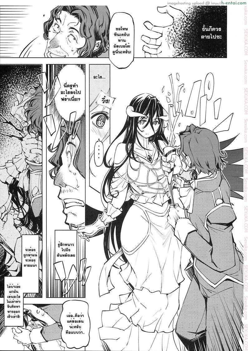 พลุฉลองเปิดเวอร์จิ้น - แผ่น 6