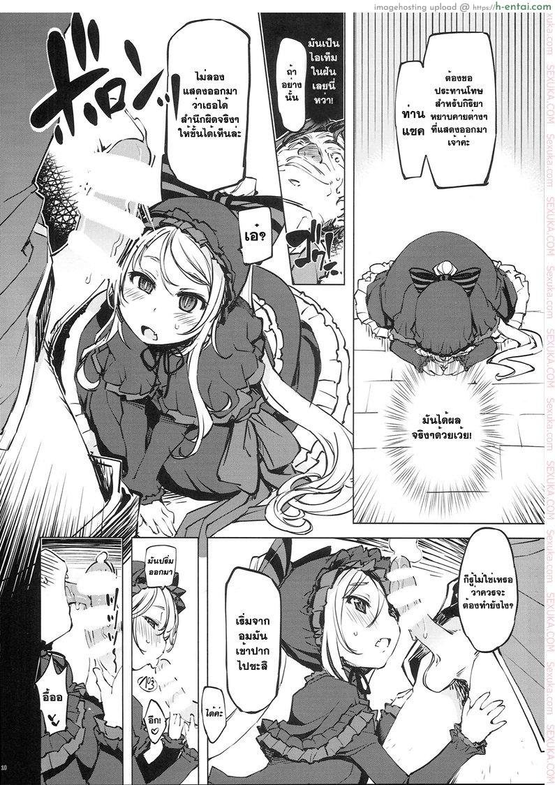 พลุฉลองเปิดเวอร์จิ้น - แผ่น 9