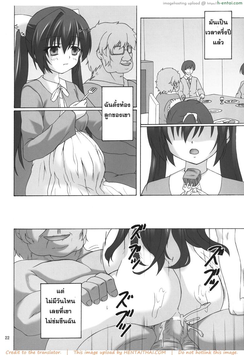 ท้องเมื่อไหร่ค่อยแยกทาง - แผ่น 20