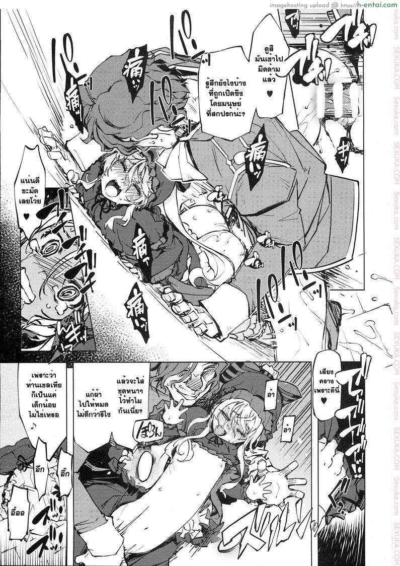 พลุฉลองเปิดเวอร์จิ้น - แผ่น 12