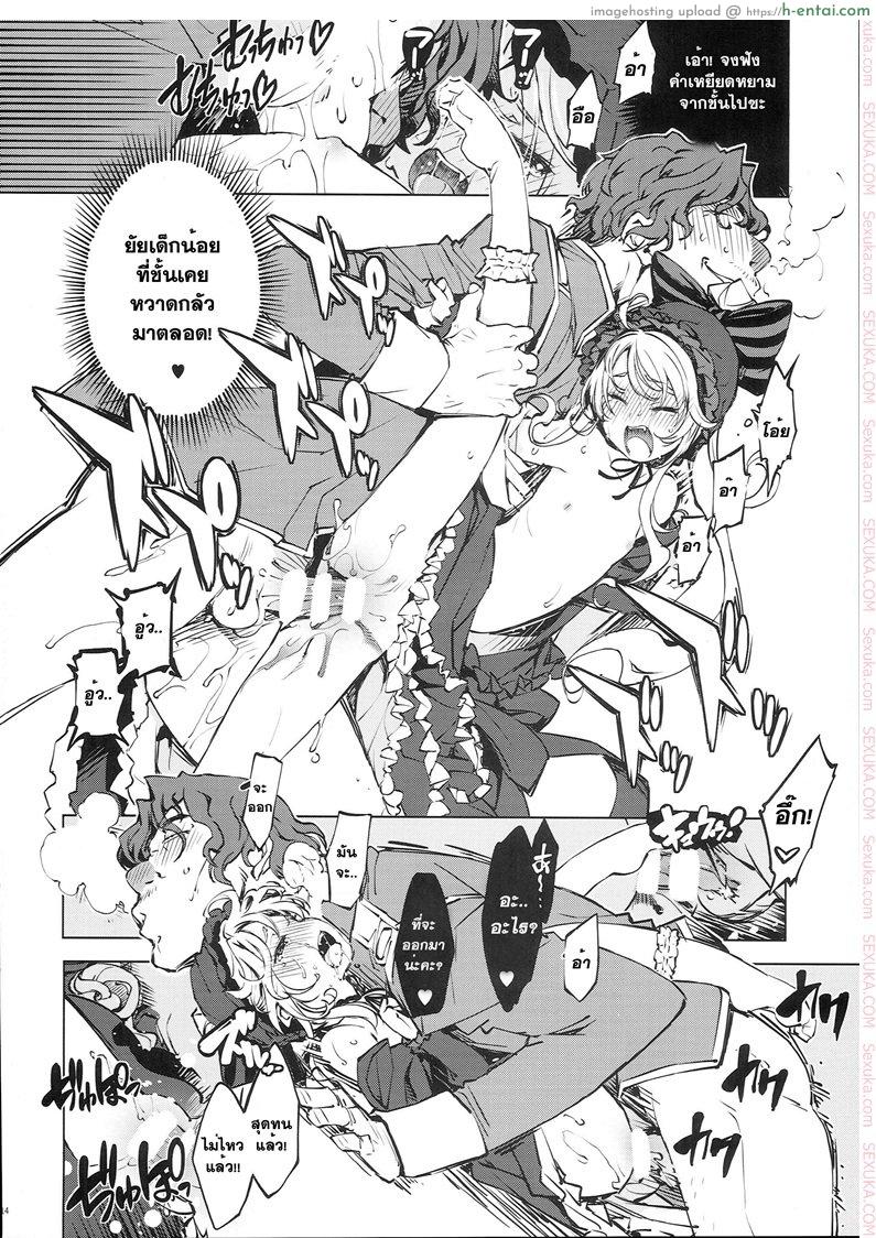 พลุฉลองเปิดเวอร์จิ้น - แผ่น 13