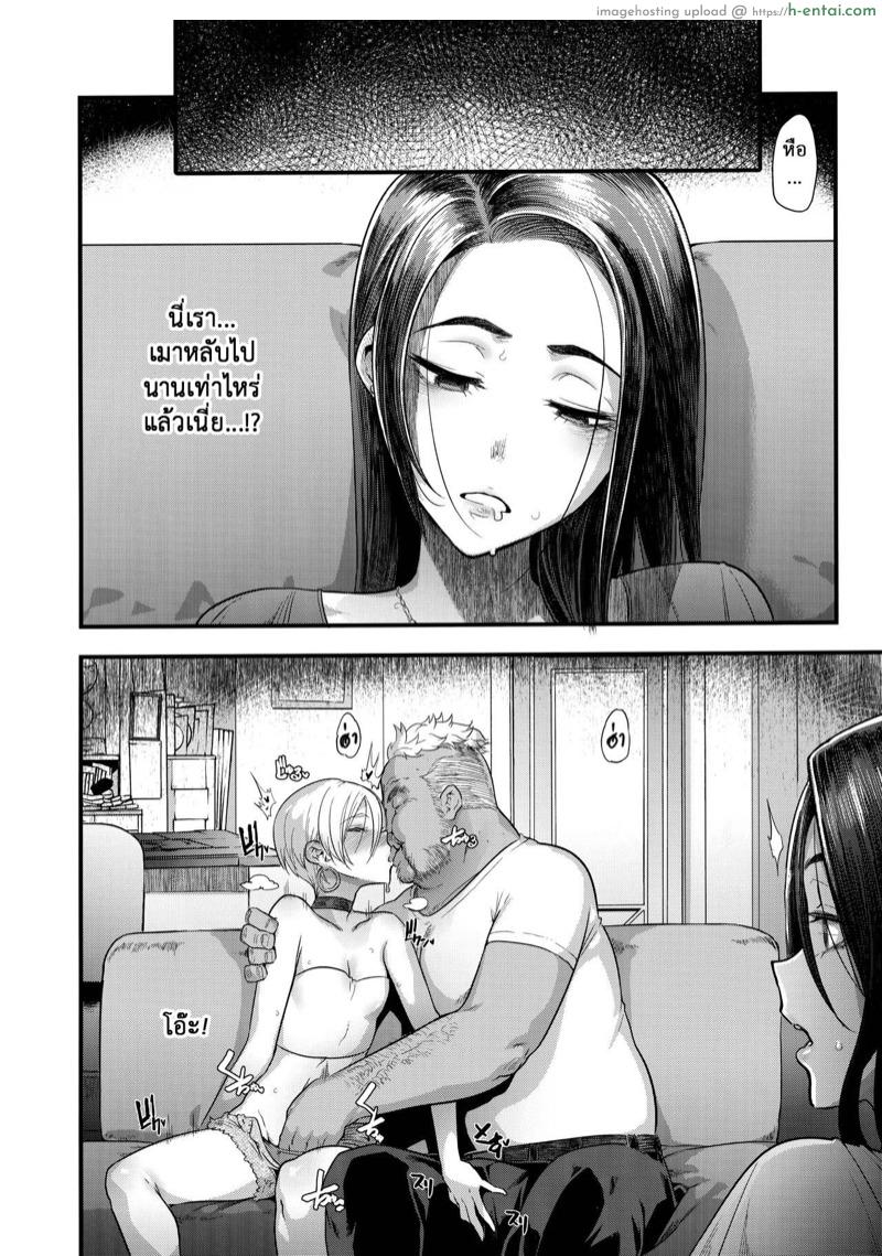 ภรรเมียที่รัก - แผ่น 20