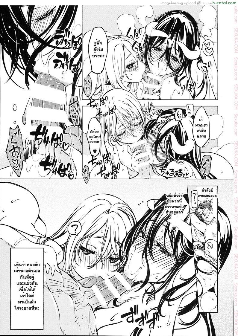 พลุฉลองเปิดเวอร์จิ้น - แผ่น 20