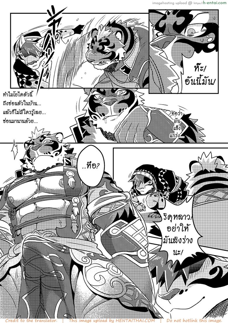 มาผ่อนคลาย กันหน่อยสิ - แผ่น 8