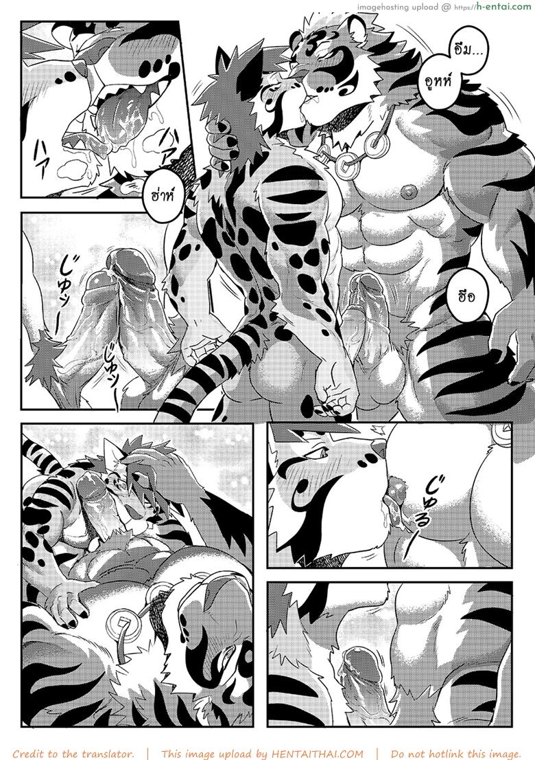 มาผ่อนคลาย กันหน่อยสิ - แผ่น 10