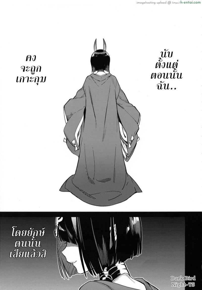 เจ้ายังสาวน้อยนัก - แผ่น 2