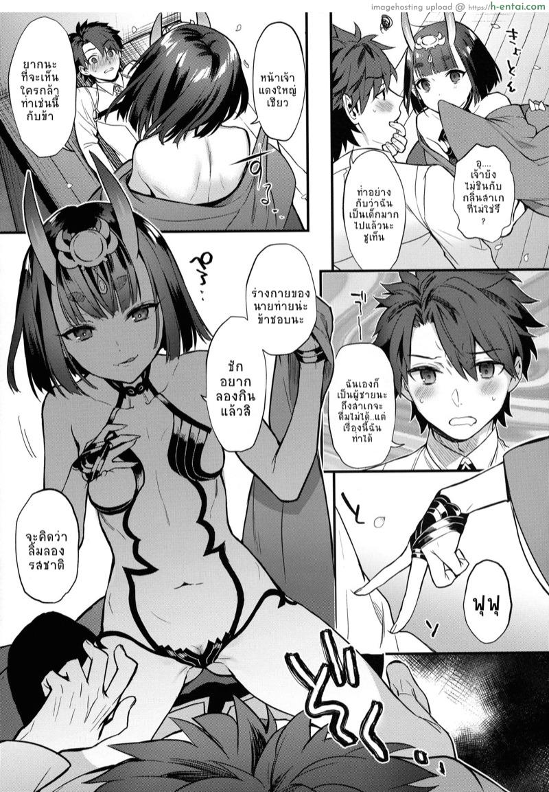 เจ้ายังสาวน้อยนัก - แผ่น 6