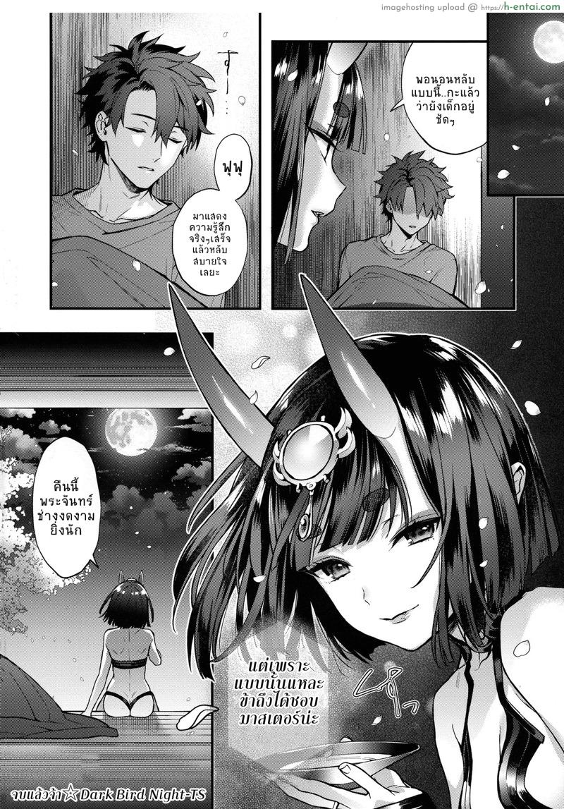 เจ้ายังสาวน้อยนัก - แผ่น 13