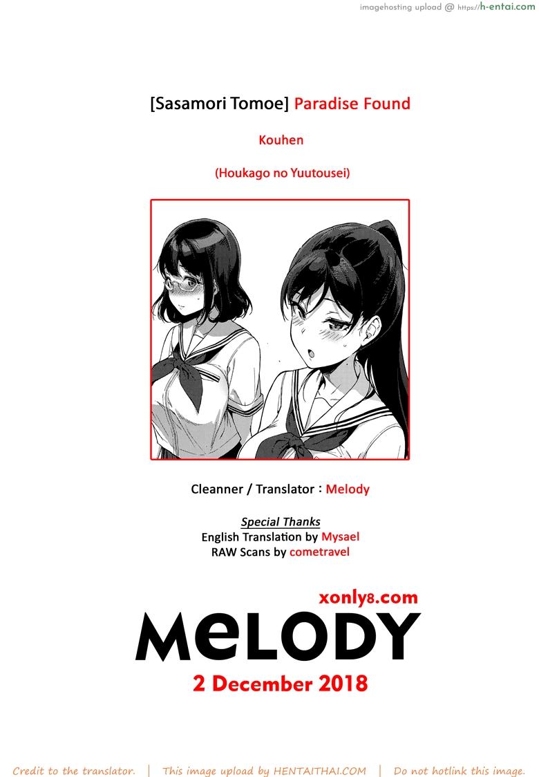 เห็นสวรรค์อยู่รำไร พิเศษ - แผ่น 6