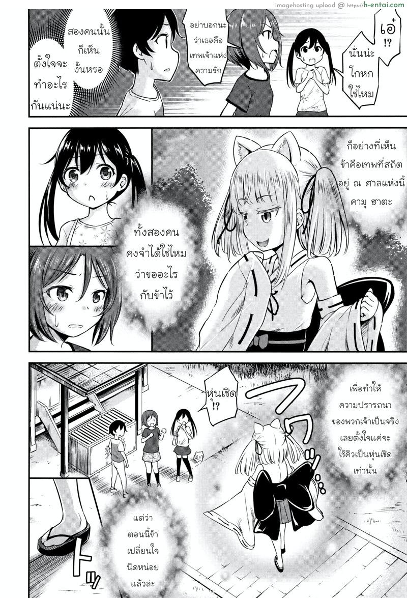 ความช่วยเหลือจากท่านคามุ 3 จบ - แผ่น 2