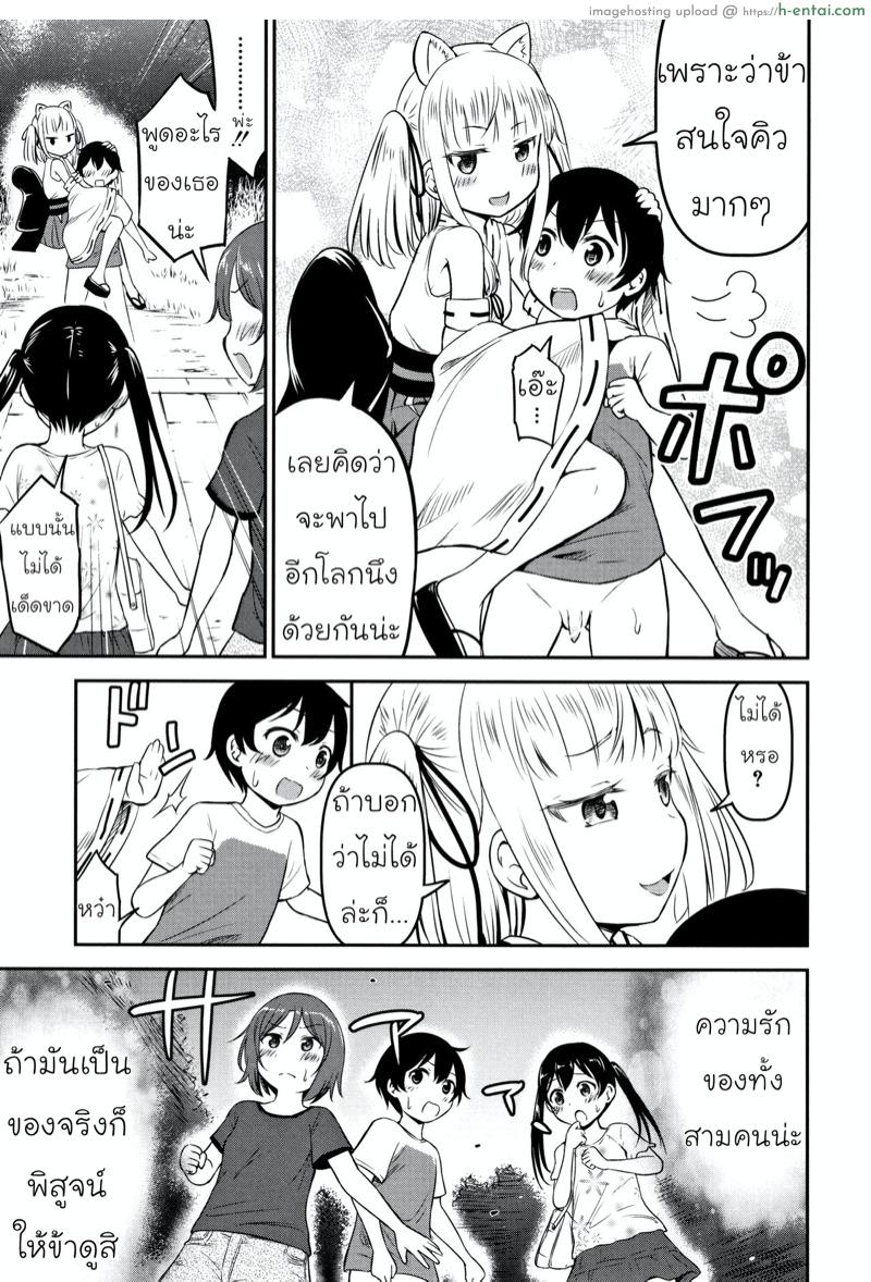 ความช่วยเหลือจากท่านคามุ 3 จบ - แผ่น 3