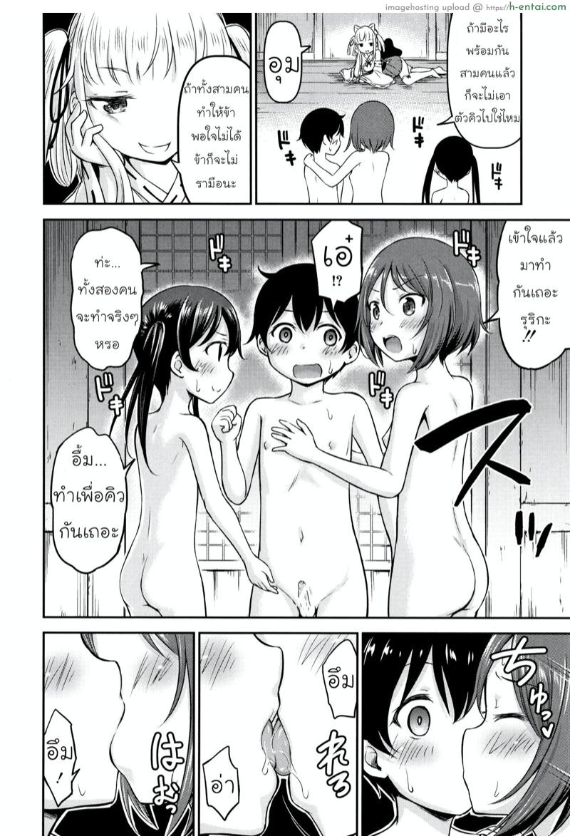 ความช่วยเหลือจากท่านคามุ 3 จบ - แผ่น 6