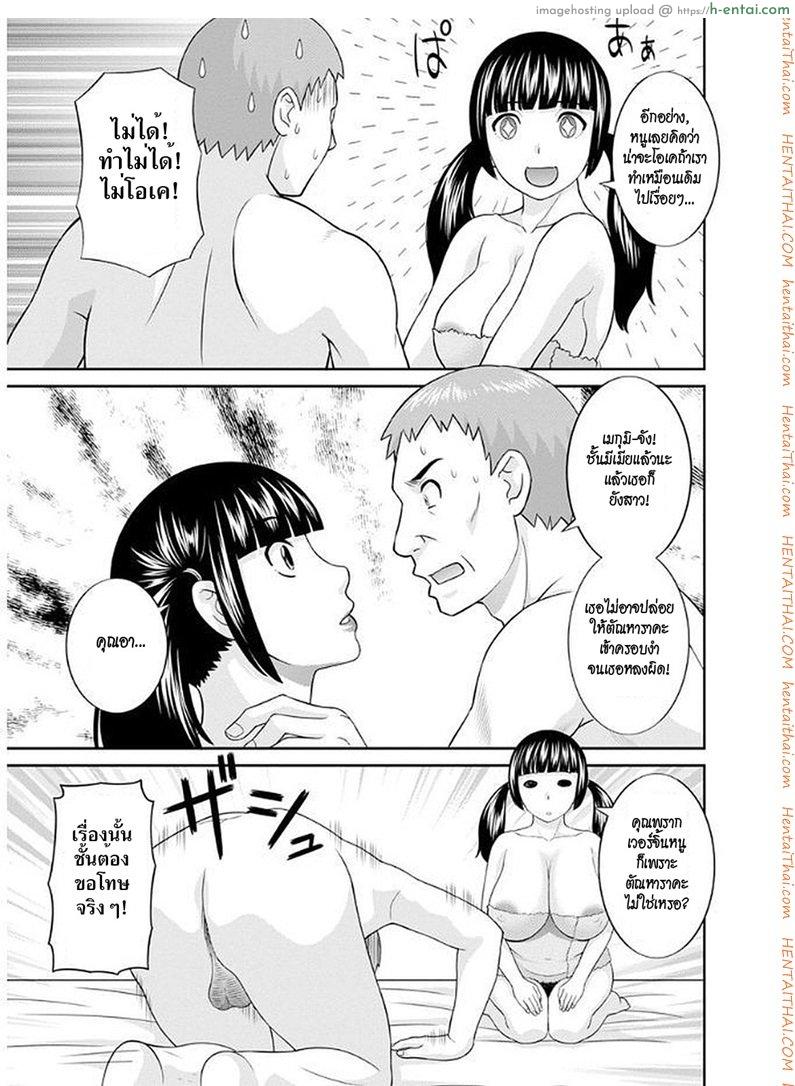 สามสาวกับเฒ่าหัวงู 6 - ชักติดใจ - แผ่น 7