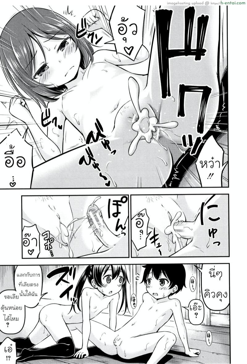 ความช่วยเหลือจากท่านคามุ 3 จบ - แผ่น 11