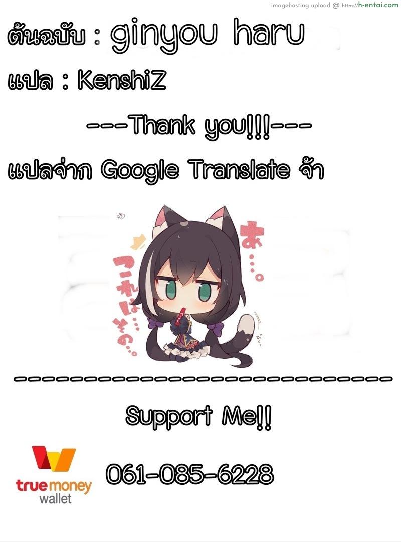 เปิดฮาเร็มไหม ริโตะคุง - แผ่น 18