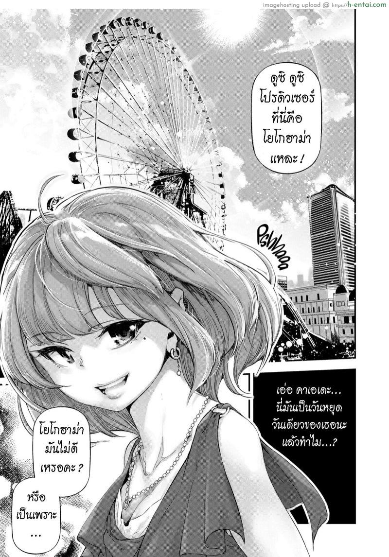 ไอดอล ก็แค่คนธรรมดา - แผ่น 2