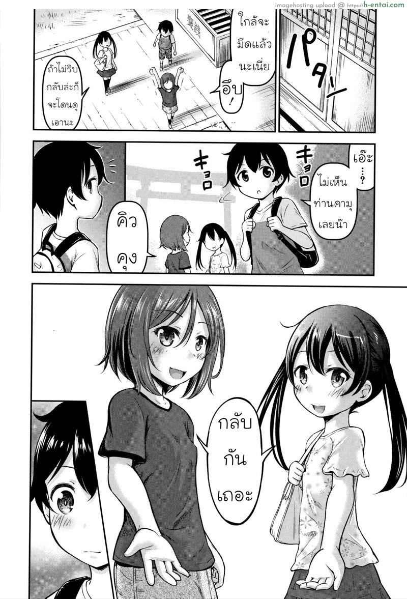 ความช่วยเหลือจากท่านคามุ 3 จบ - แผ่น 26