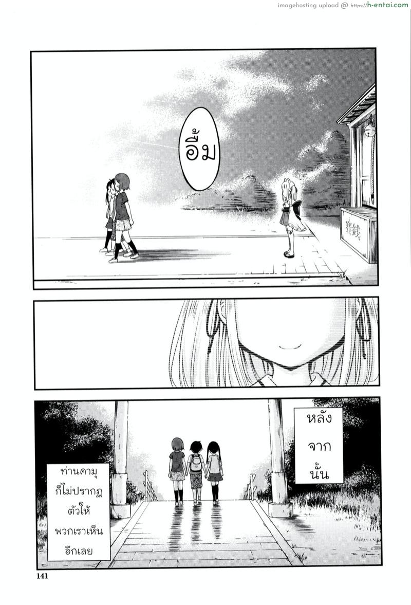 ความช่วยเหลือจากท่านคามุ 3 จบ - แผ่น 27