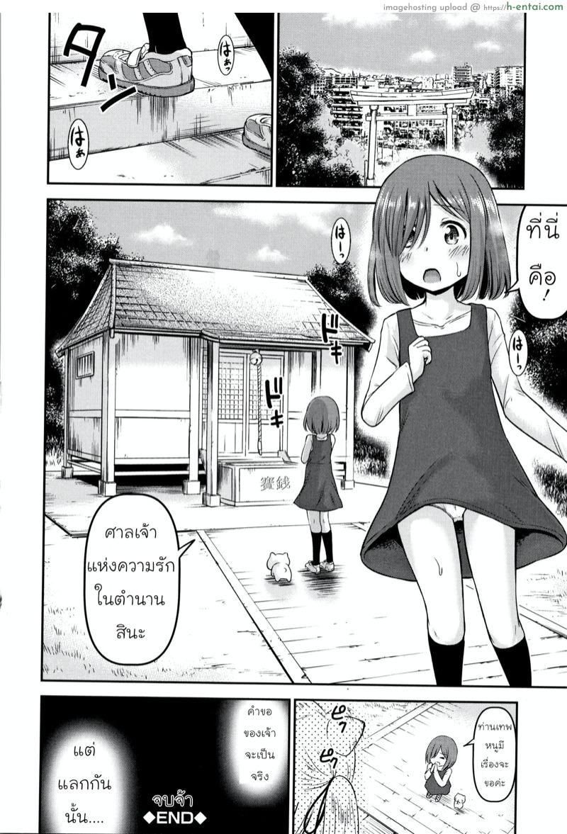 ความช่วยเหลือจากท่านคามุ 3 จบ - แผ่น 28