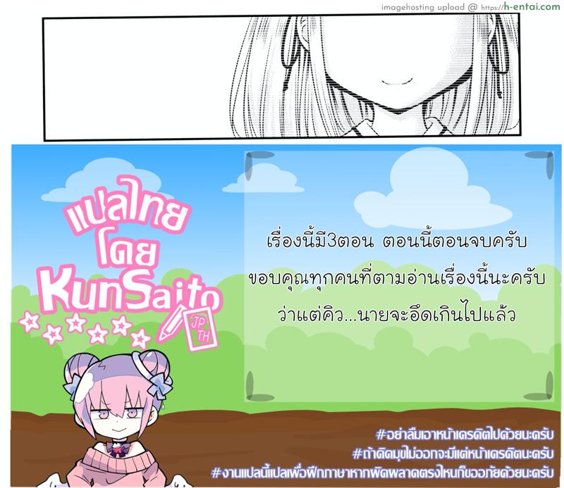 ความช่วยเหลือจากท่านคามุ 3 จบ - แผ่น 29