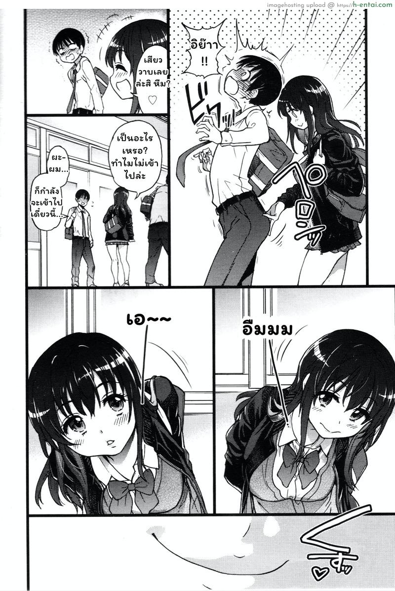 เกมสยิวกิ้ว 2 - วันมะรืน - แผ่น 2