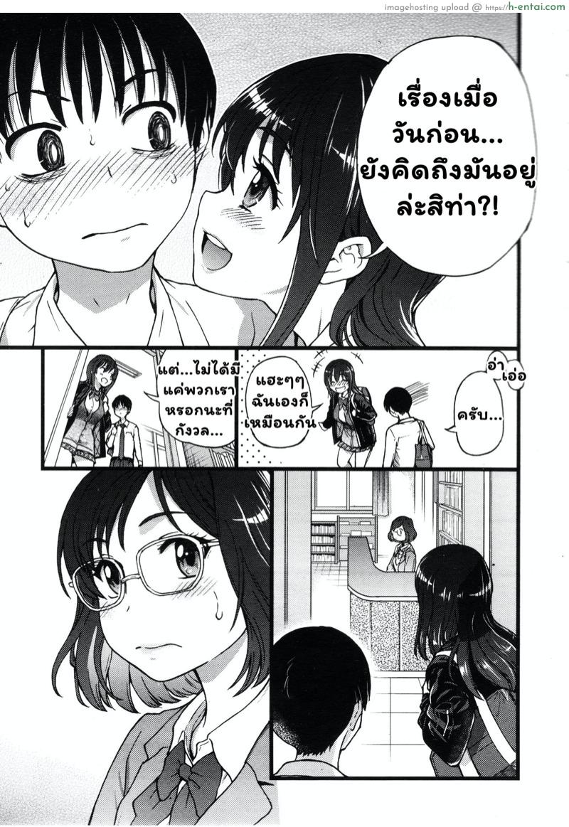 เกมสยิวกิ้ว 2 - วันมะรืน - แผ่น 3