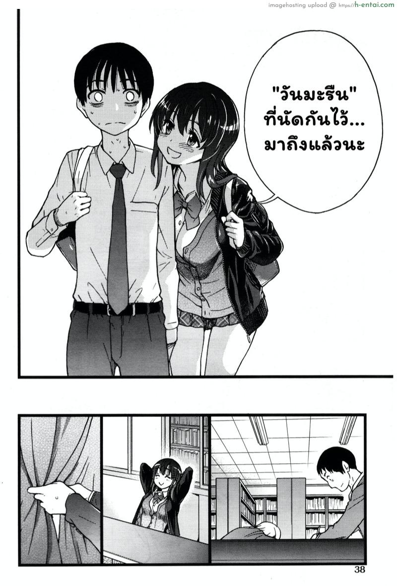 เกมสยิวกิ้ว 2 - วันมะรืน - แผ่น 4