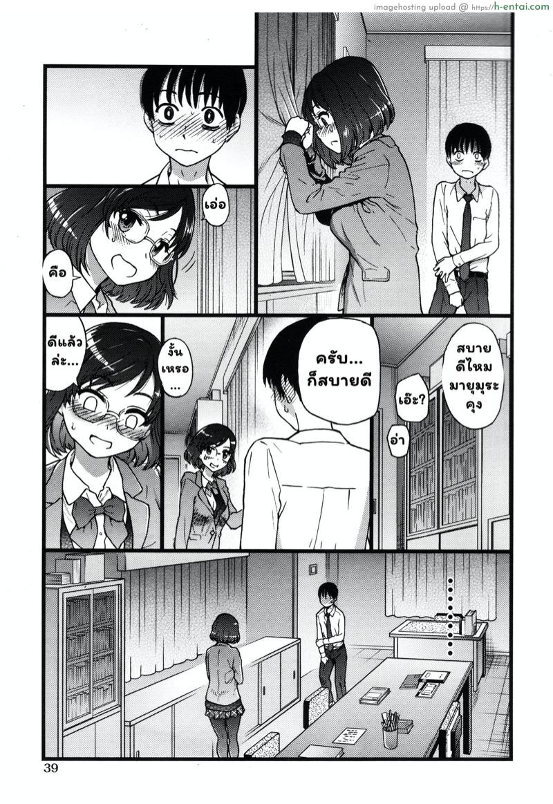 เกมสยิวกิ้ว 2 - วันมะรืน - แผ่น 5