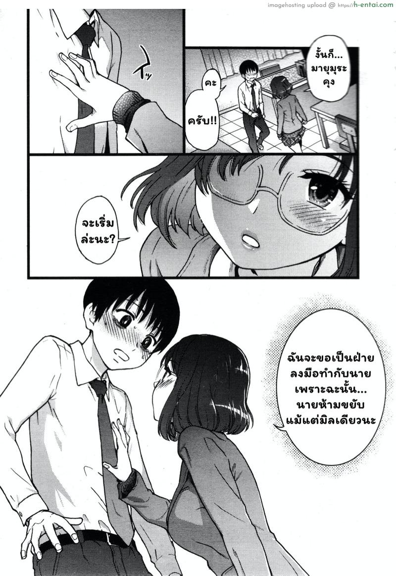 เกมสยิวกิ้ว 2 - วันมะรืน - แผ่น 7