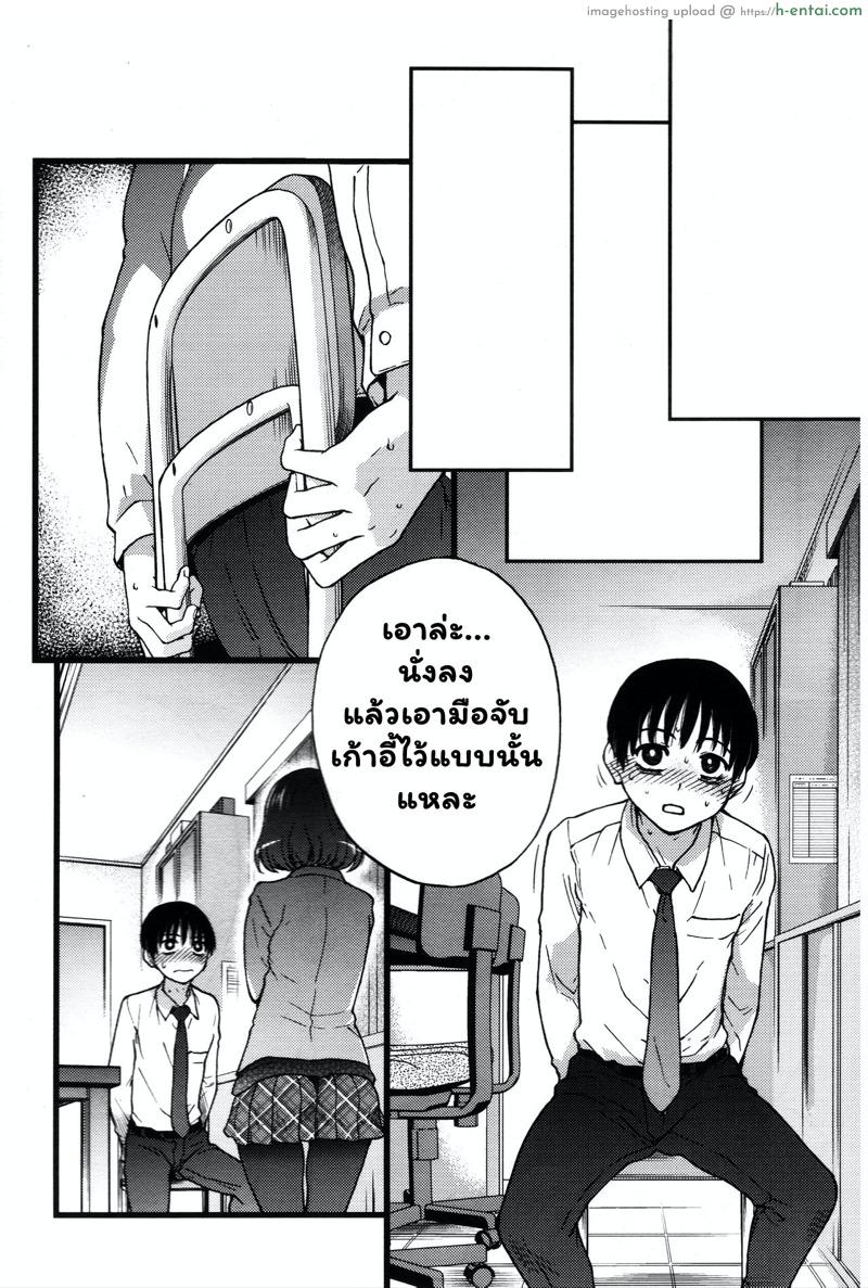 เกมสยิวกิ้ว 2 - วันมะรืน - แผ่น 8