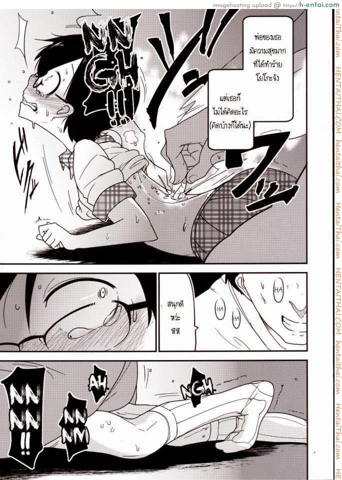 หน้าที่ของโยชิโกะ - แผ่น 5