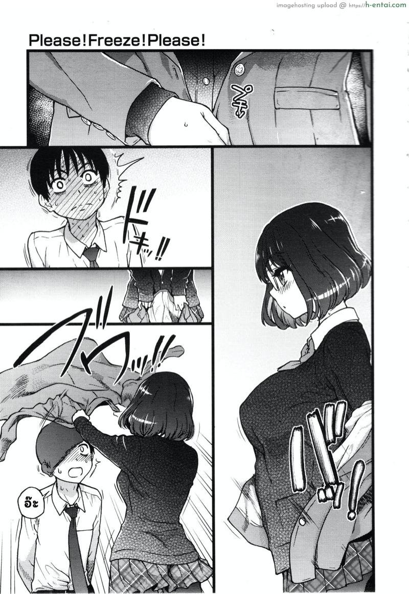 เกมสยิวกิ้ว 2 - วันมะรืน - แผ่น 9