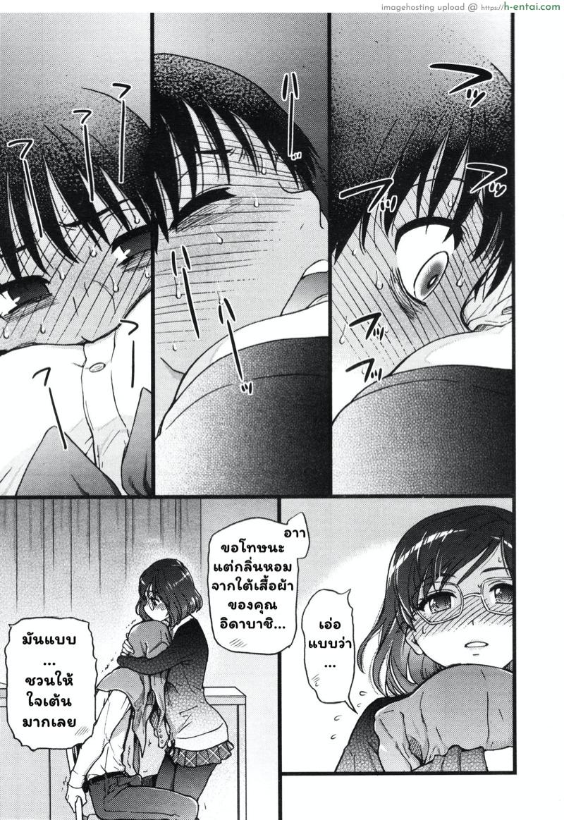 เกมสยิวกิ้ว 2 - วันมะรืน - แผ่น 11