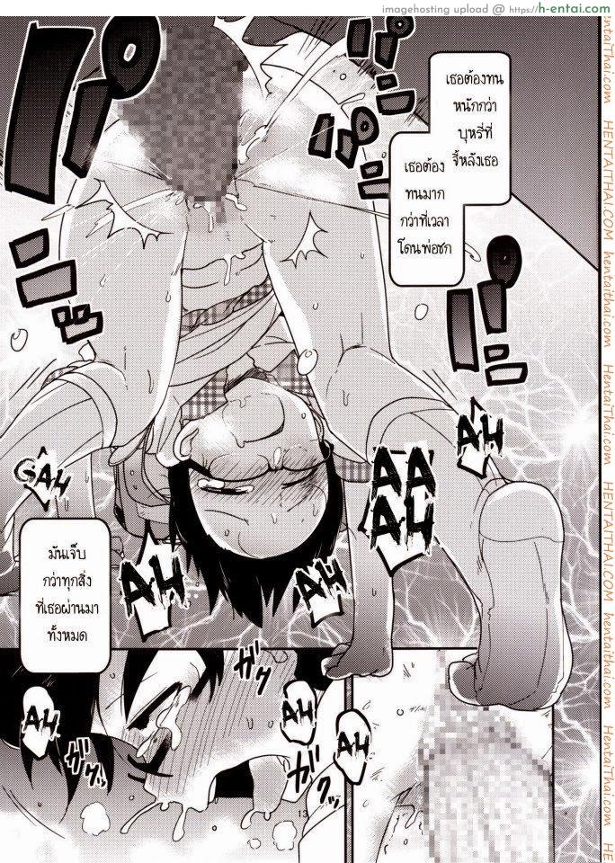 หน้าที่ของโยชิโกะ - แผ่น 13