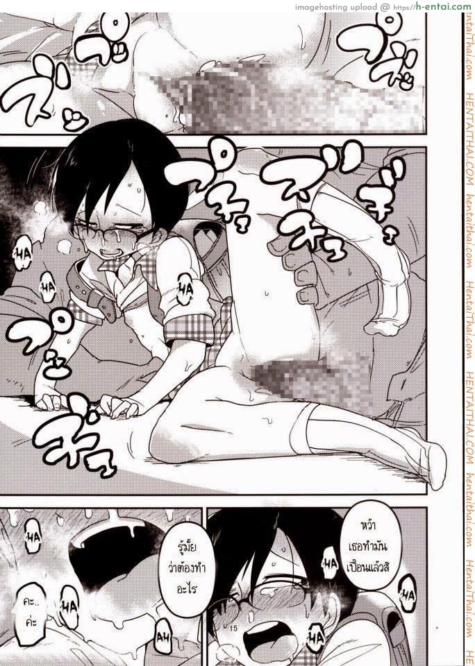 หน้าที่ของโยชิโกะ - แผ่น 15