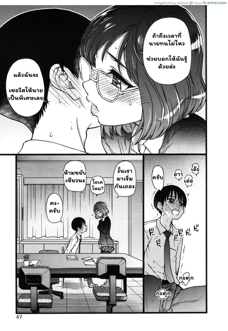 เกมสยิวกิ้ว 2 - วันมะรืน - แผ่น 13