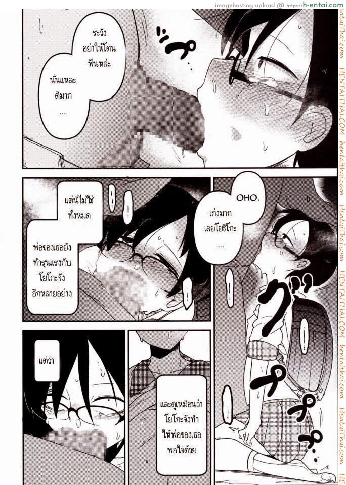 หน้าที่ของโยชิโกะ - แผ่น 16