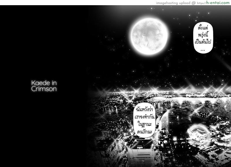 ไอดอล ก็แค่คนธรรมดา - แผ่น 25