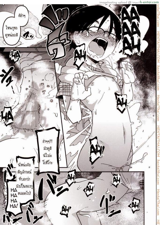 หน้าที่ของโยชิโกะ - แผ่น 21